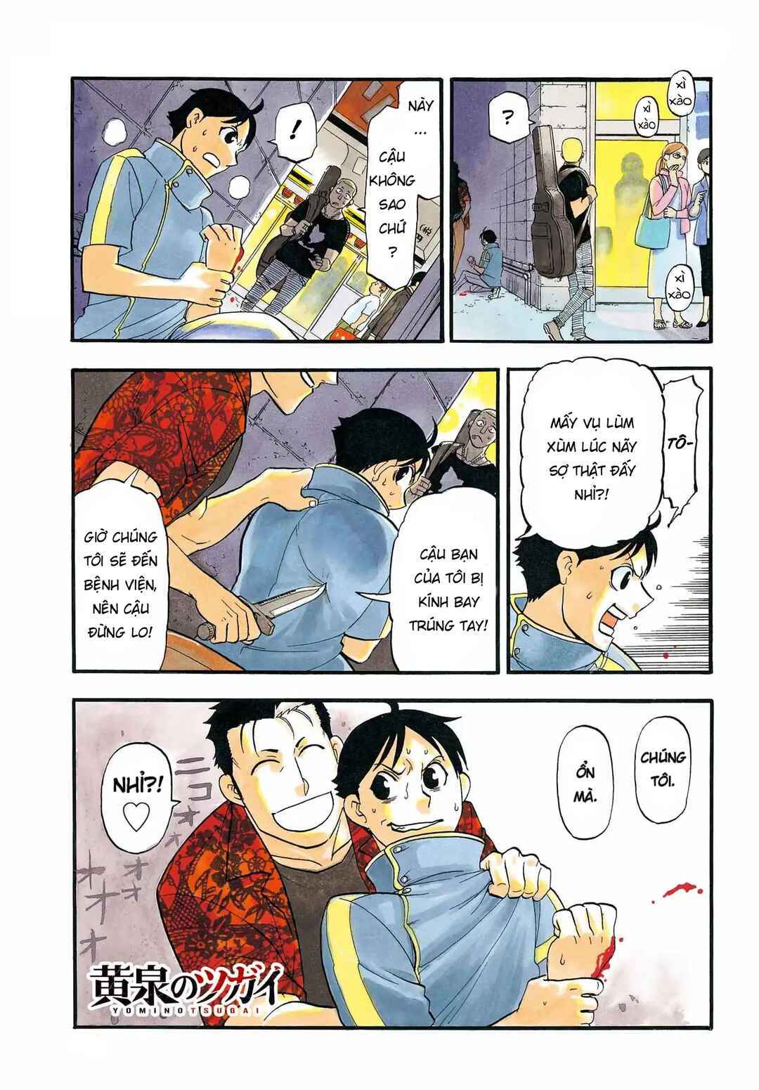 Yomi no Tsugai Chapter 47 - Page 2
