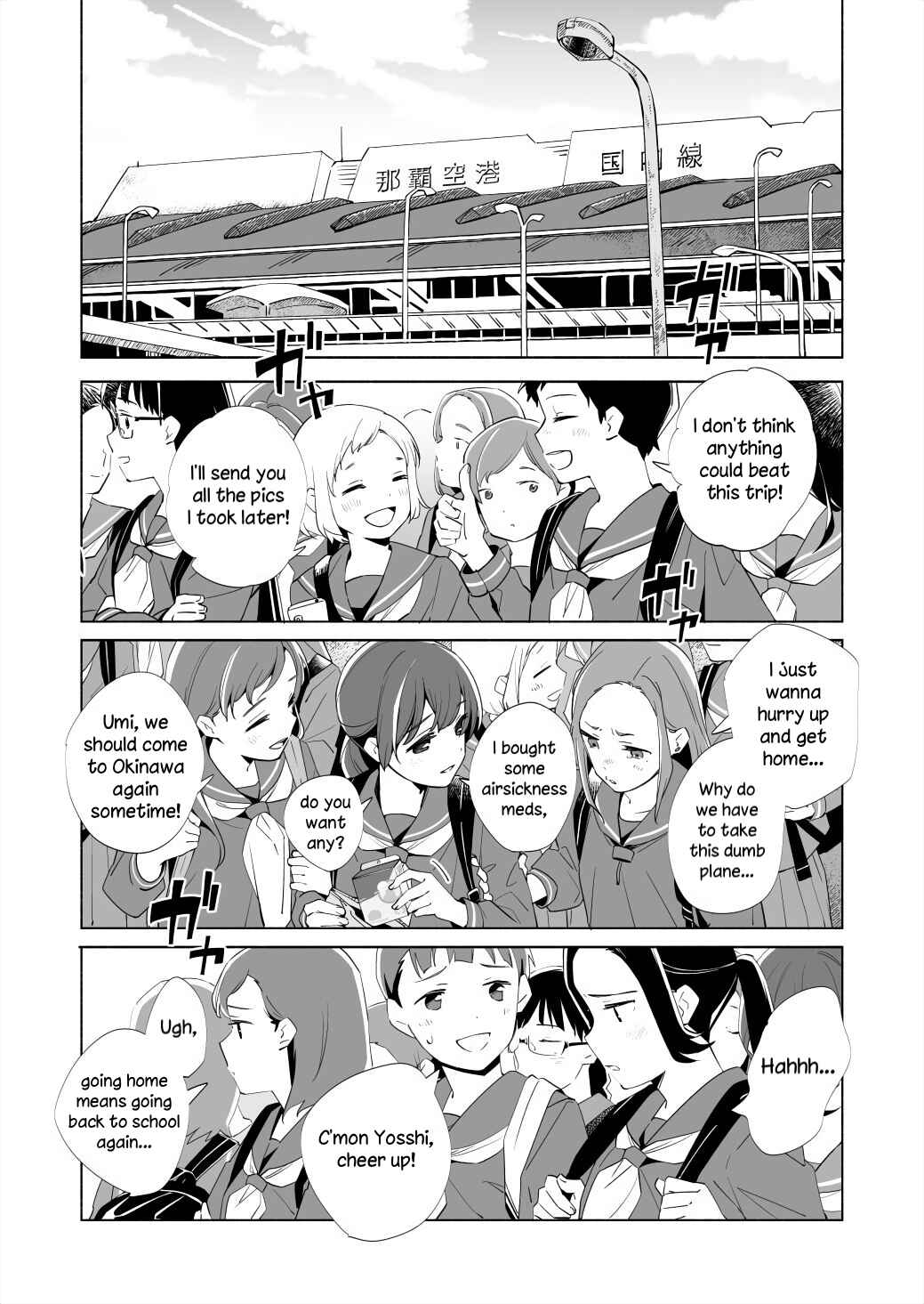 Ano Koro no Aoi Hoshi Chapter 17.3 - Page 1
