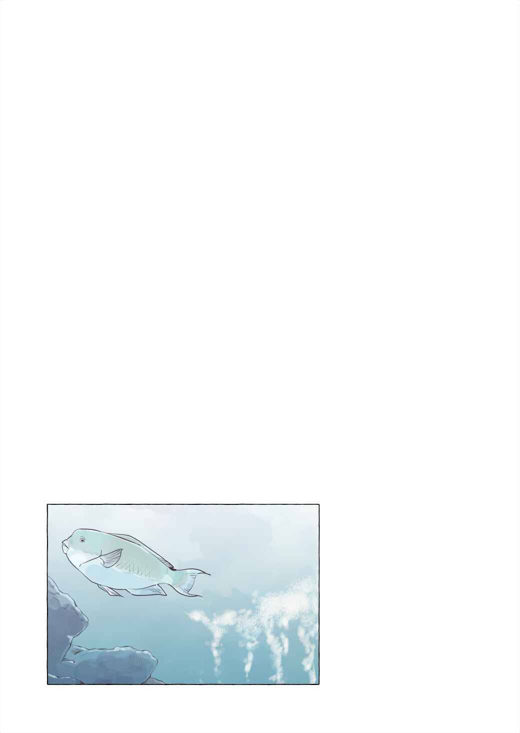 Ano Koro no Aoi Hoshi Chapter 17.3 - Page 4