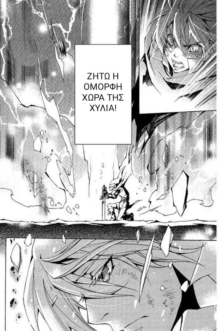 The Legend of Zelda - Skyward Sword Chapter ? - Page 23