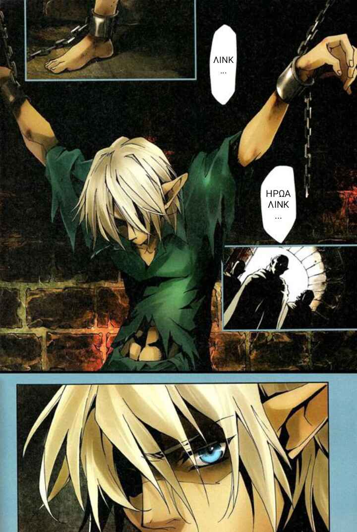 The Legend of Zelda - Skyward Sword Chapter ? - Page 5