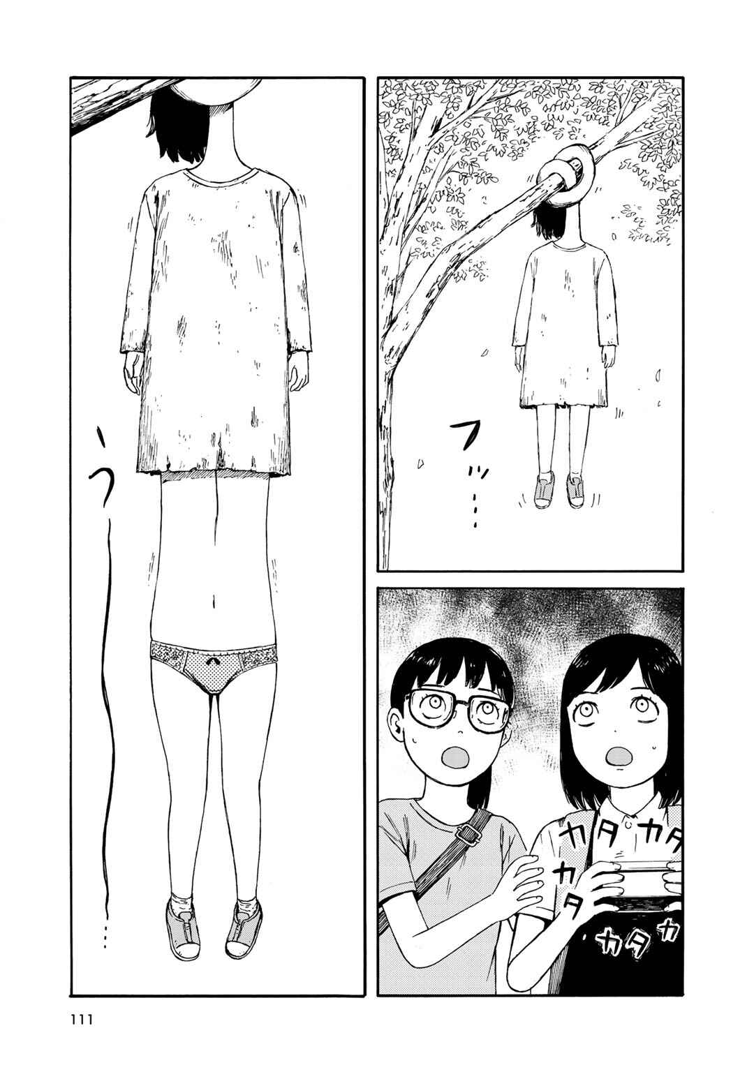 Wakusei Closet Chapter 23 - Page 17