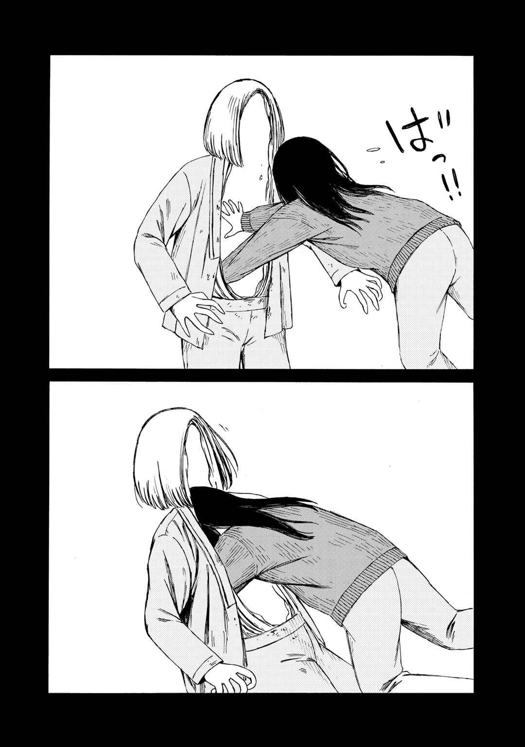 Wakusei Closet Chapter 23 - Page 8