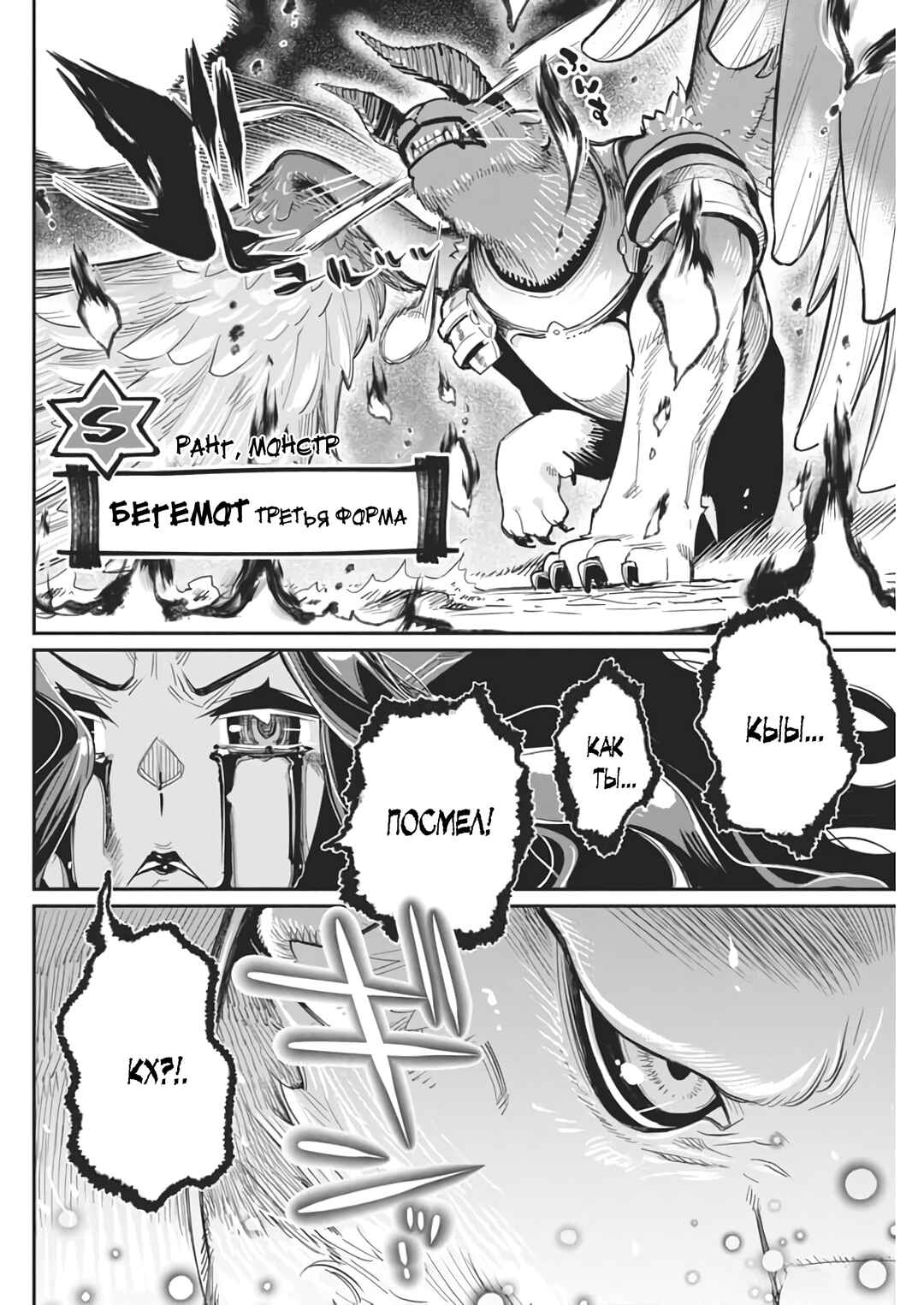 S-Rank Monster no "Behemoth" dakedo, Neko to Machigawarete Elf Musume no Pet to Shite Kurashitemasu Chapter 69 - Page 11