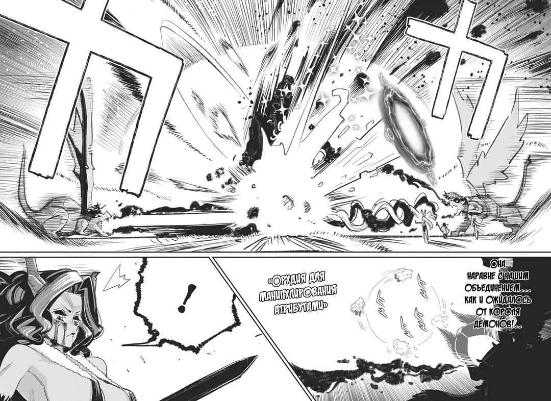 S-Rank Monster no "Behemoth" dakedo, Neko to Machigawarete Elf Musume no Pet to Shite Kurashitemasu Chapter 69 - Page 14
