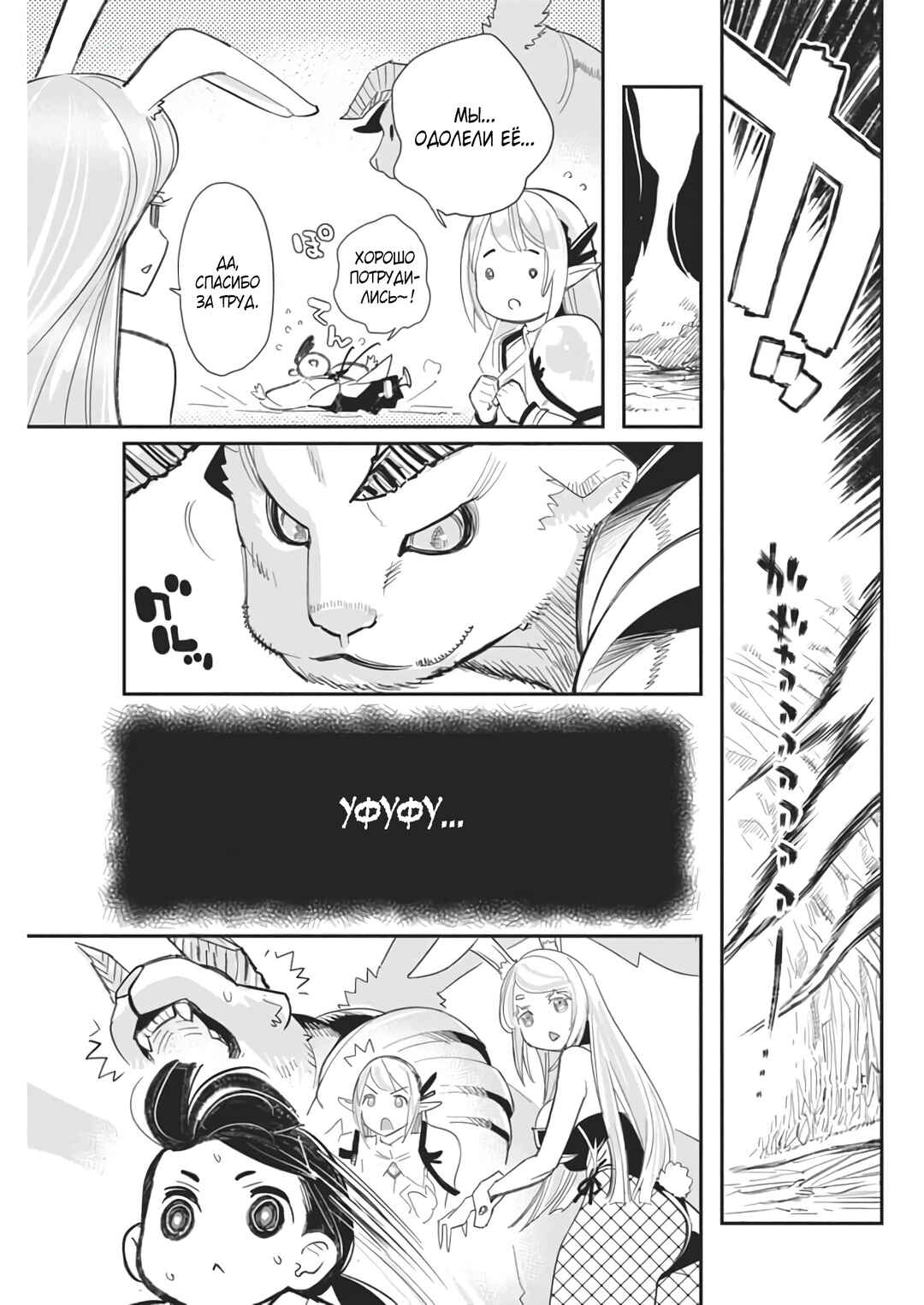 S-Rank Monster no "Behemoth" dakedo, Neko to Machigawarete Elf Musume no Pet to Shite Kurashitemasu Chapter 69 - Page 16