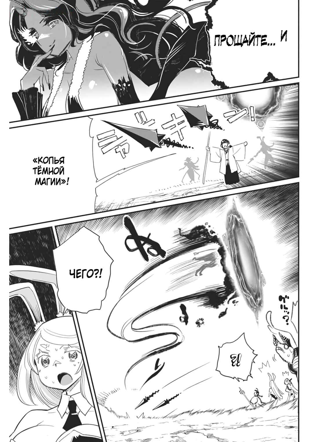 S-Rank Monster no "Behemoth" dakedo, Neko to Machigawarete Elf Musume no Pet to Shite Kurashitemasu Chapter 69 - Page 18