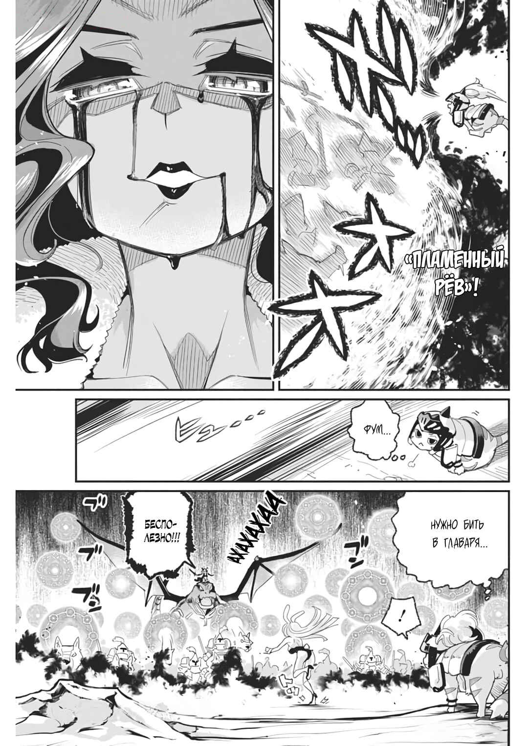 S-Rank Monster no "Behemoth" dakedo, Neko to Machigawarete Elf Musume no Pet to Shite Kurashitemasu Chapter 69 - Page 4