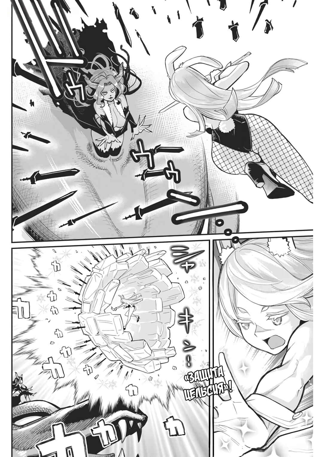 S-Rank Monster no "Behemoth" dakedo, Neko to Machigawarete Elf Musume no Pet to Shite Kurashitemasu Chapter 69 - Page 6