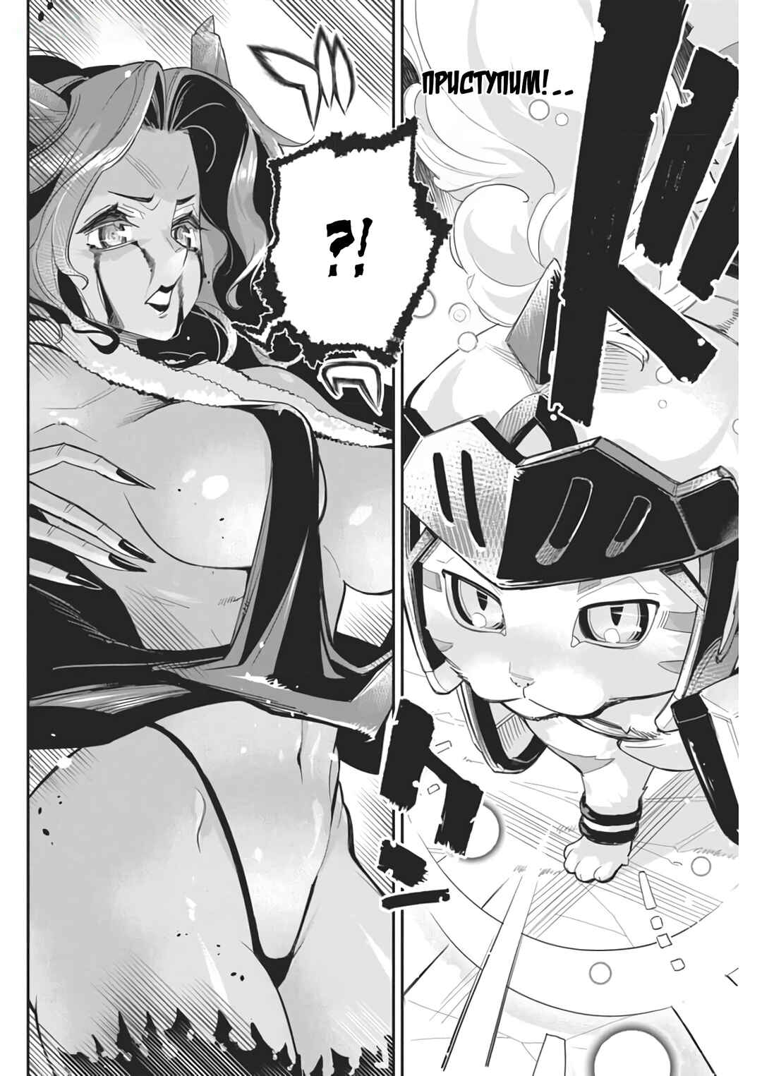 S-Rank Monster no "Behemoth" dakedo, Neko to Machigawarete Elf Musume no Pet to Shite Kurashitemasu Chapter 69 - Page 8