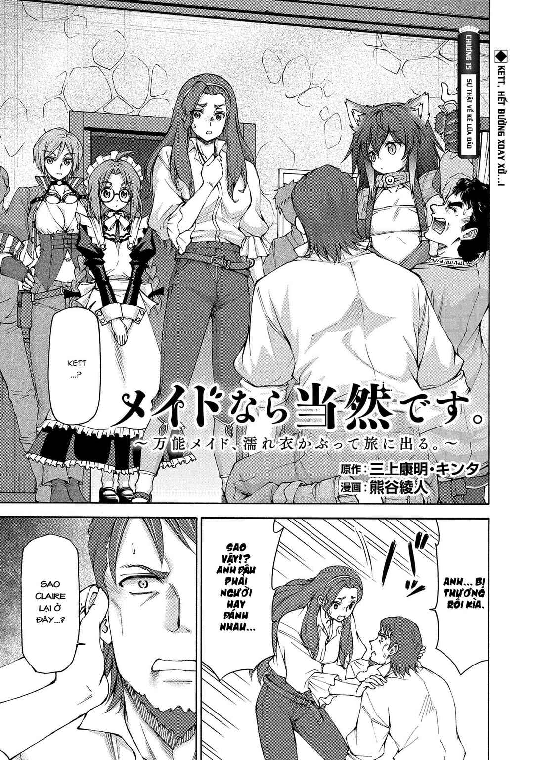Maid nara Touzen desu. ~Nureginu wo Kiserareta Bannou Maid-san wa Tabi ni Deru Koto ni shimashita.~ Chapter 15 - Page 2