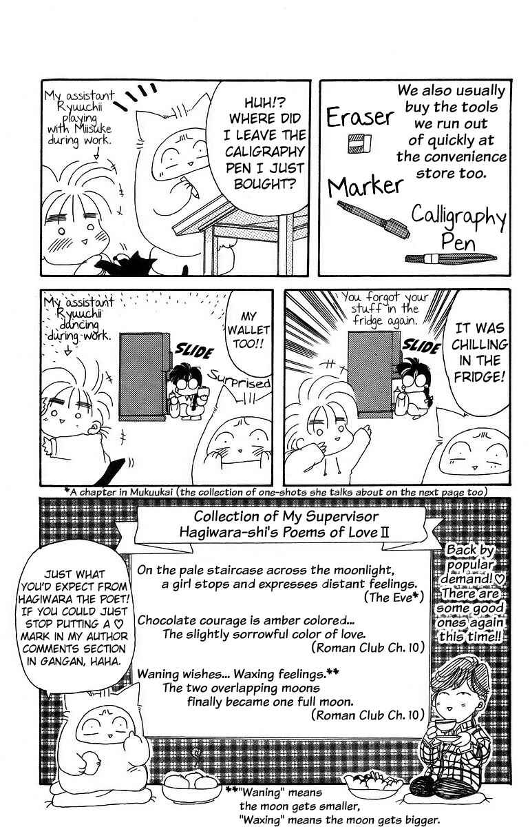 Roman Club Chapter 10 - Page 39