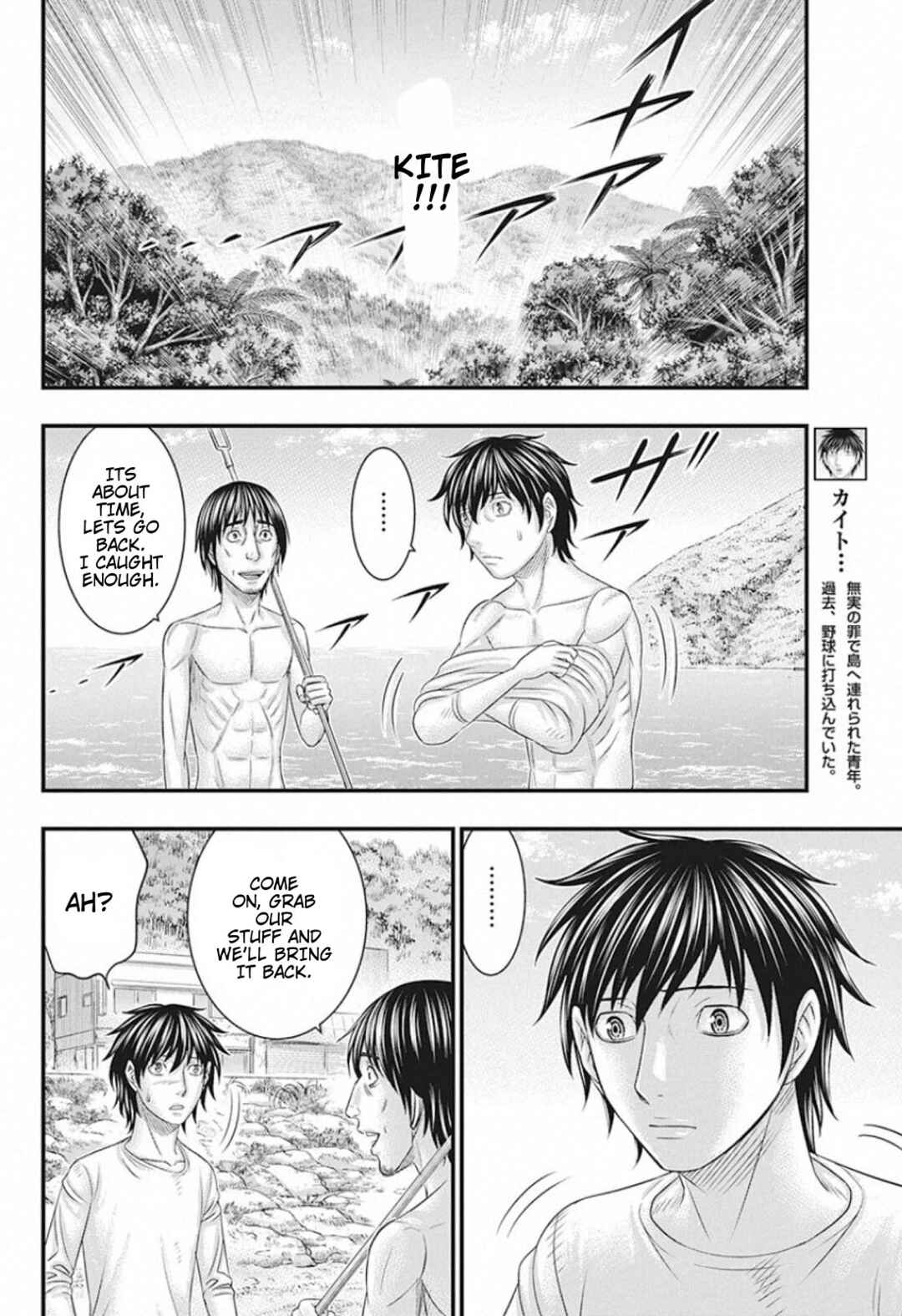 Muhoutou Chapter 24 - Page 8