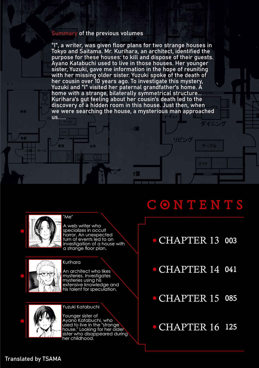 Hen na Ie Chapter 13 - Page 3
