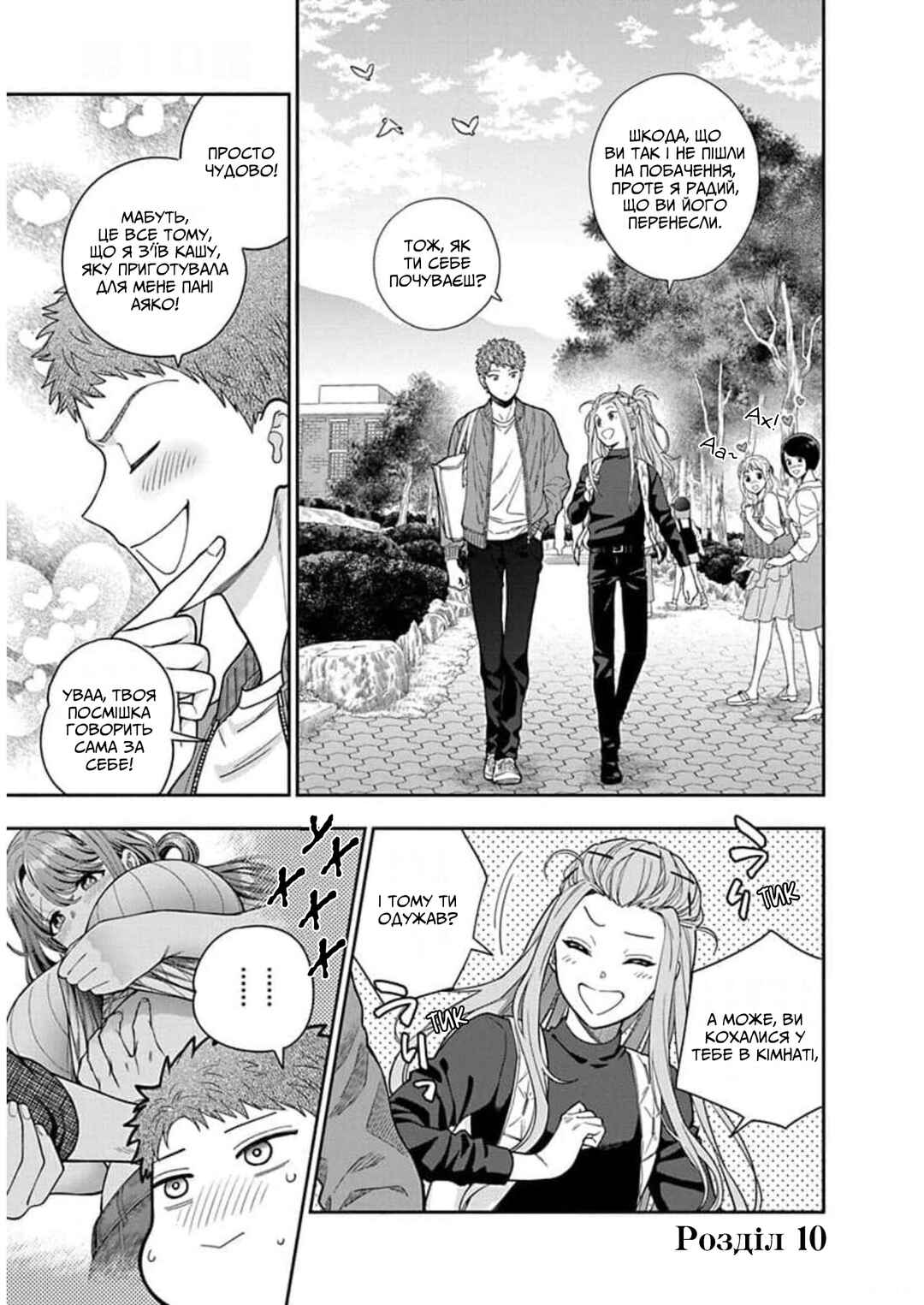Musume Janakute Mama ga Suki nano!? Chapter 10 - Page 1