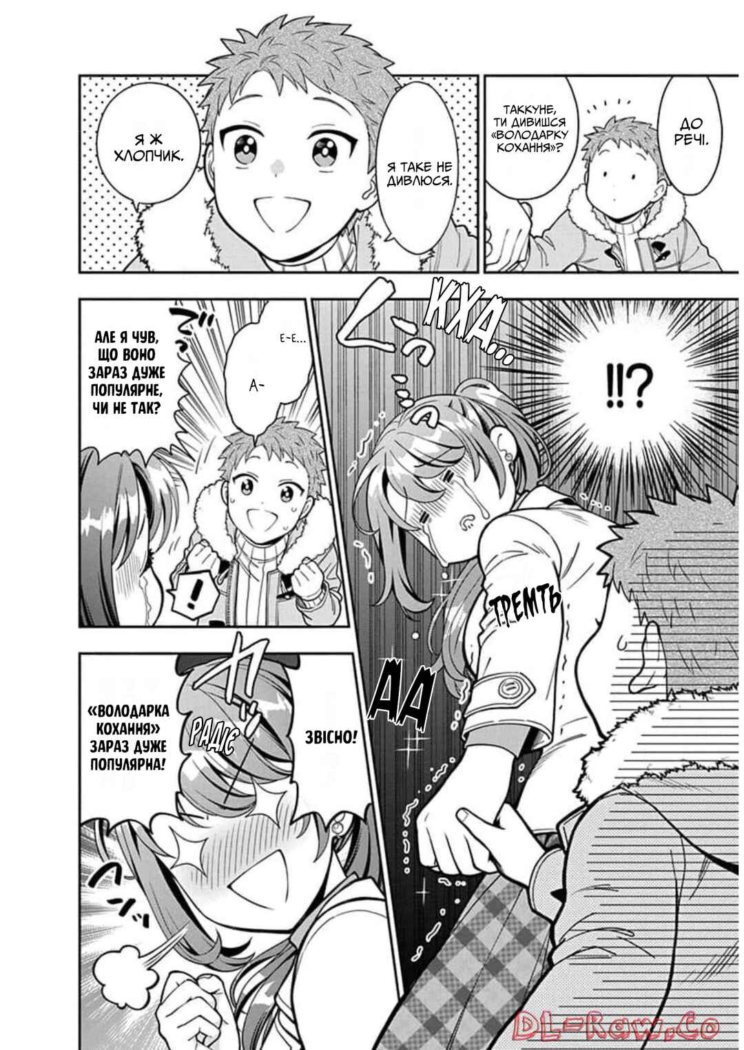 Musume Janakute Mama ga Suki nano!? Chapter 10 - Page 10