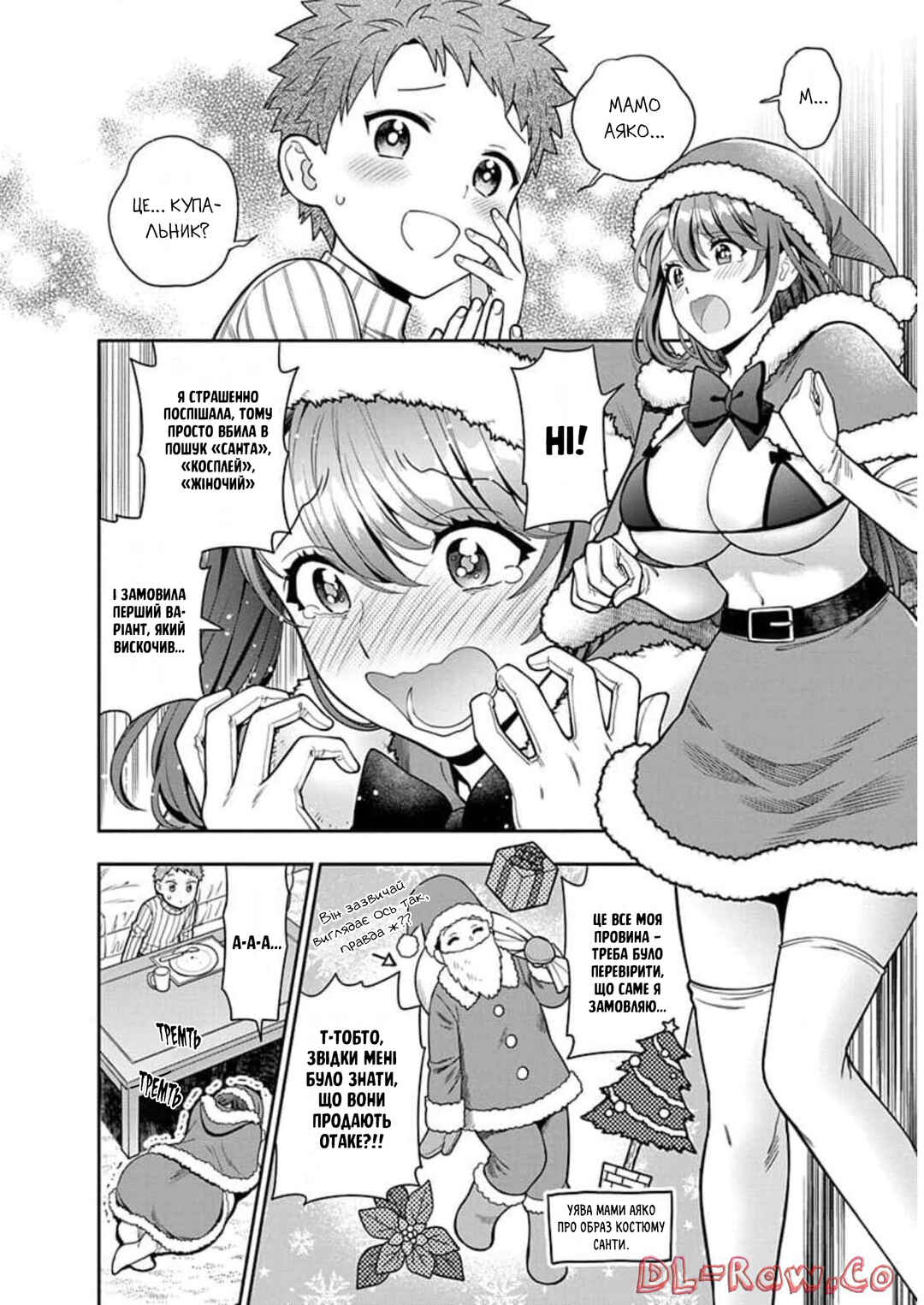 Musume Janakute Mama ga Suki nano!? Chapter 10 - Page 21