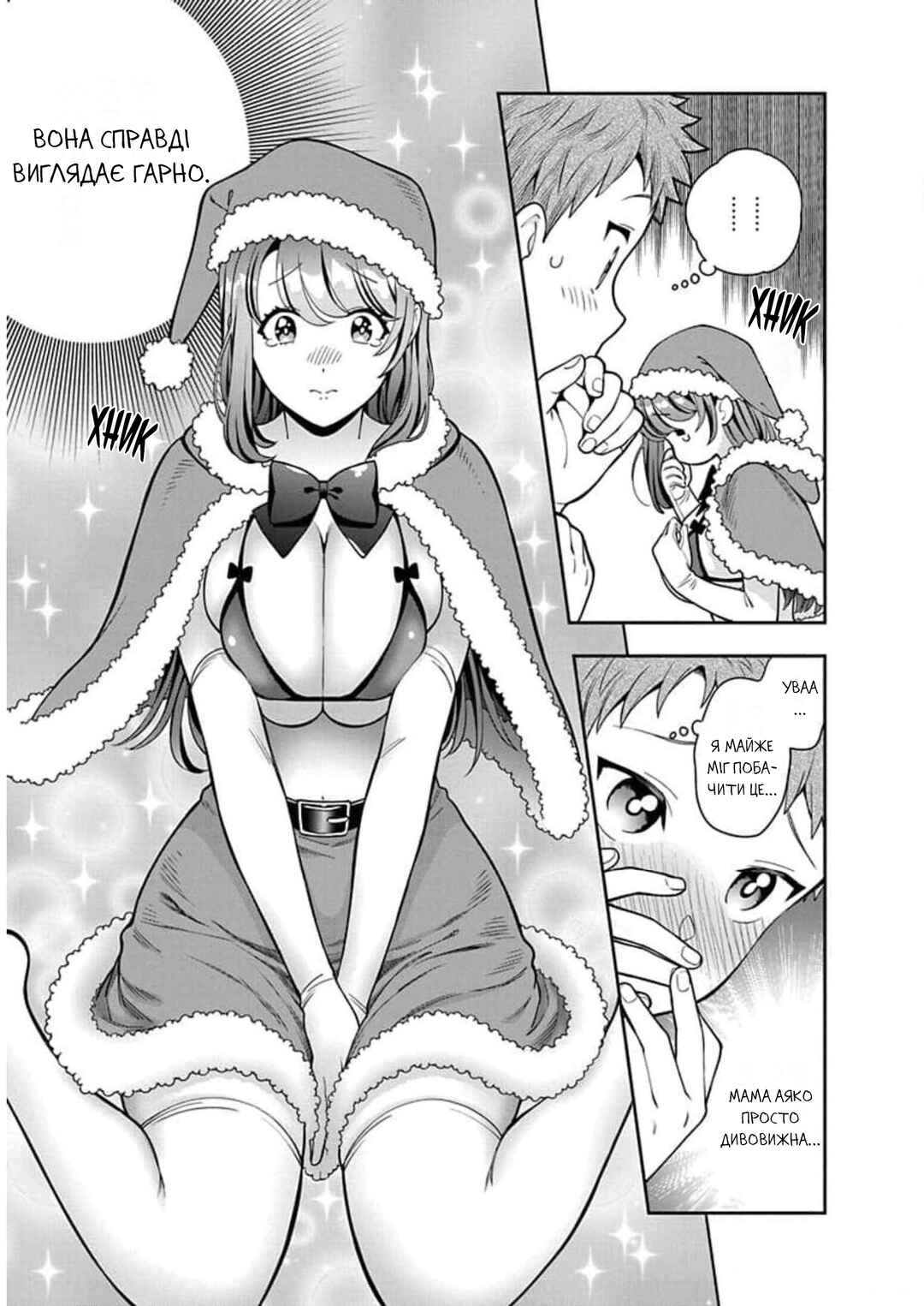 Musume Janakute Mama ga Suki nano!? Chapter 10 - Page 22
