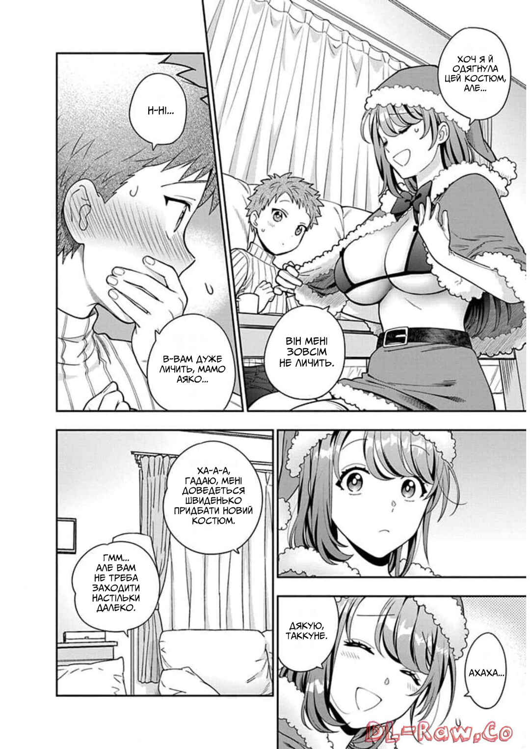 Musume Janakute Mama ga Suki nano!? Chapter 10 - Page 23