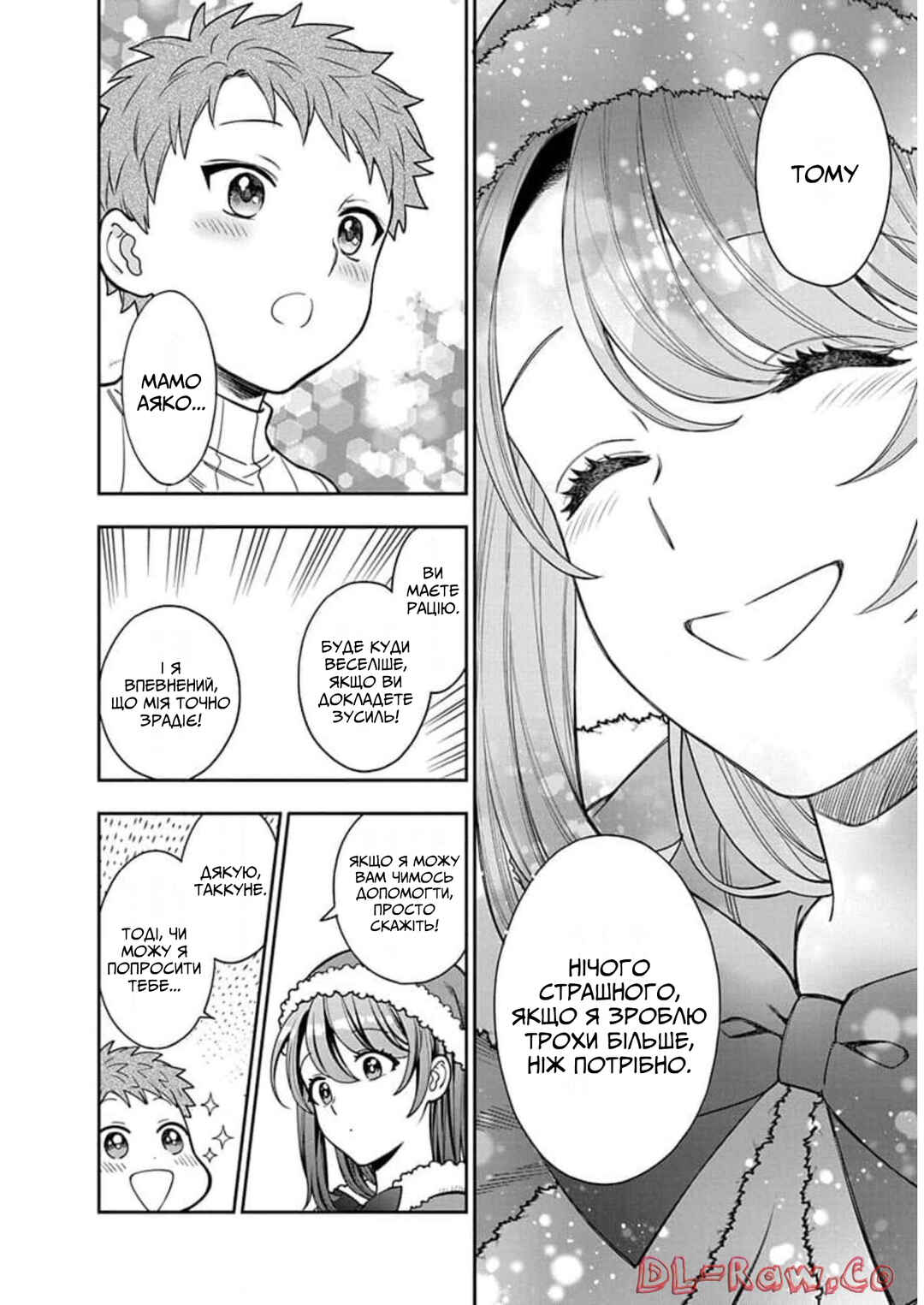 Musume Janakute Mama ga Suki nano!? Chapter 10 - Page 25