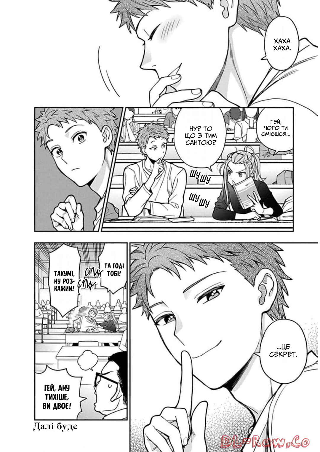 Musume Janakute Mama ga Suki nano!? Chapter 10 - Page 29