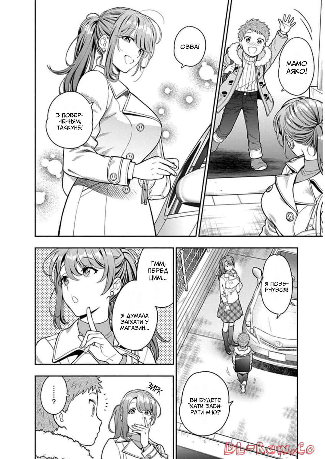 Musume Janakute Mama ga Suki nano!? Chapter 10 - Page 4