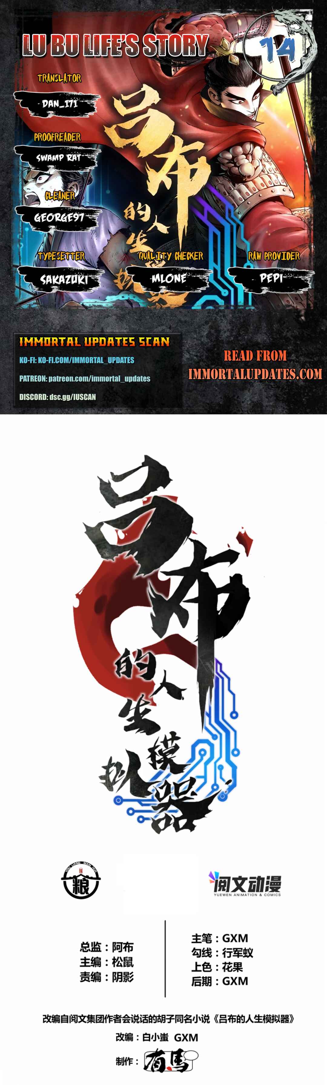 Lu Bu's Life Simulator Chapter 14 - Page 1