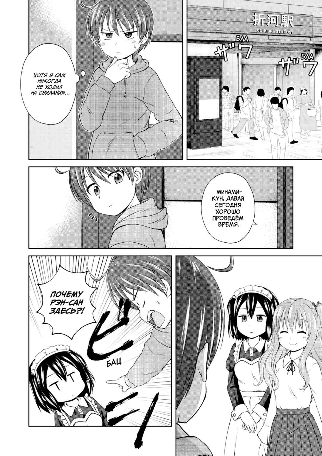 Magical Trans! Chapter 51 - Page 4