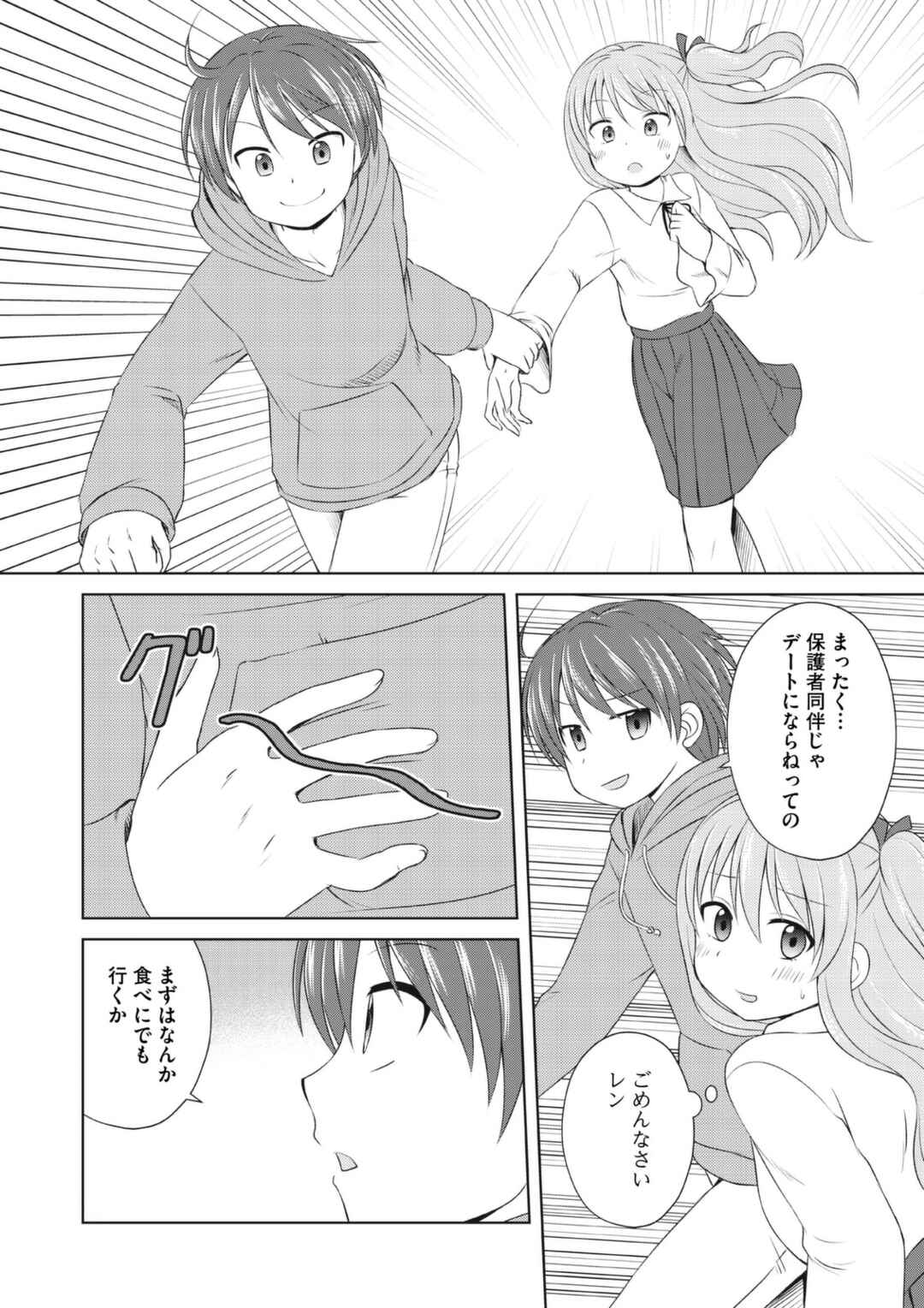 Magical Trans! Chapter 51 - Page 6