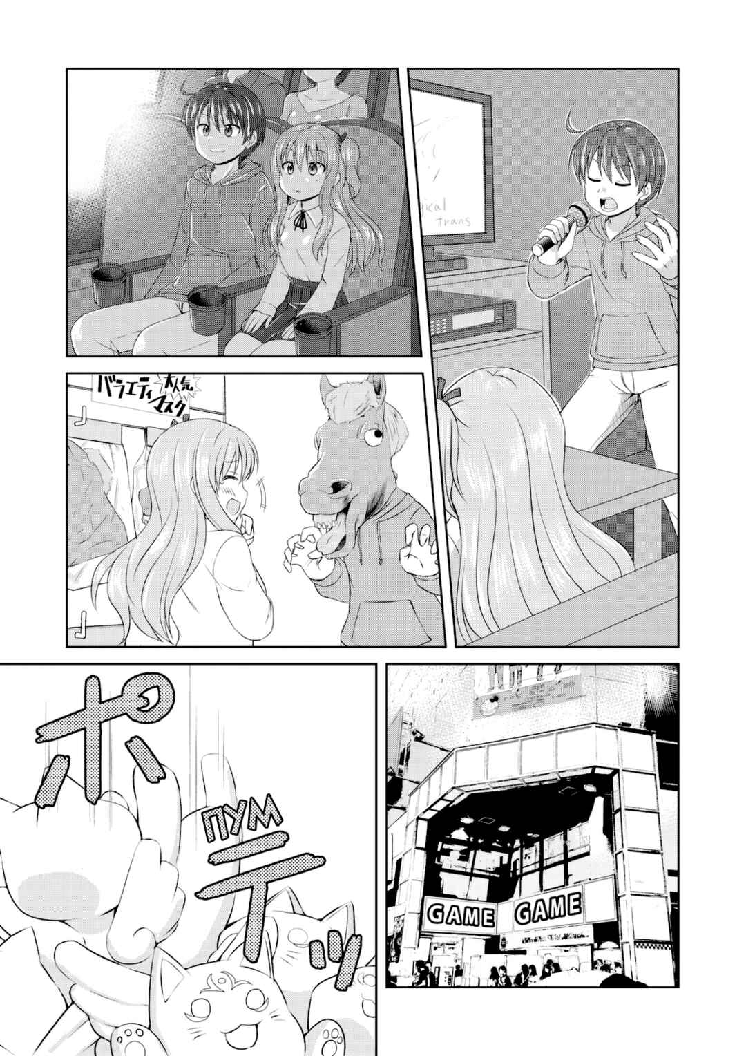 Magical Trans! Chapter 51 - Page 9