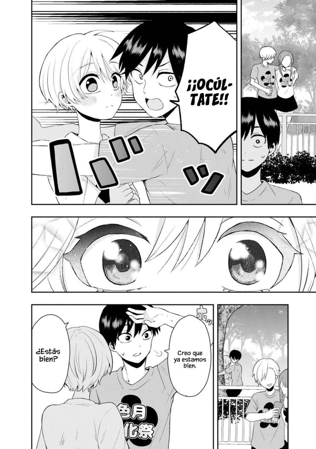 Kumakura-san to Boku Chapter 13 - Page 17