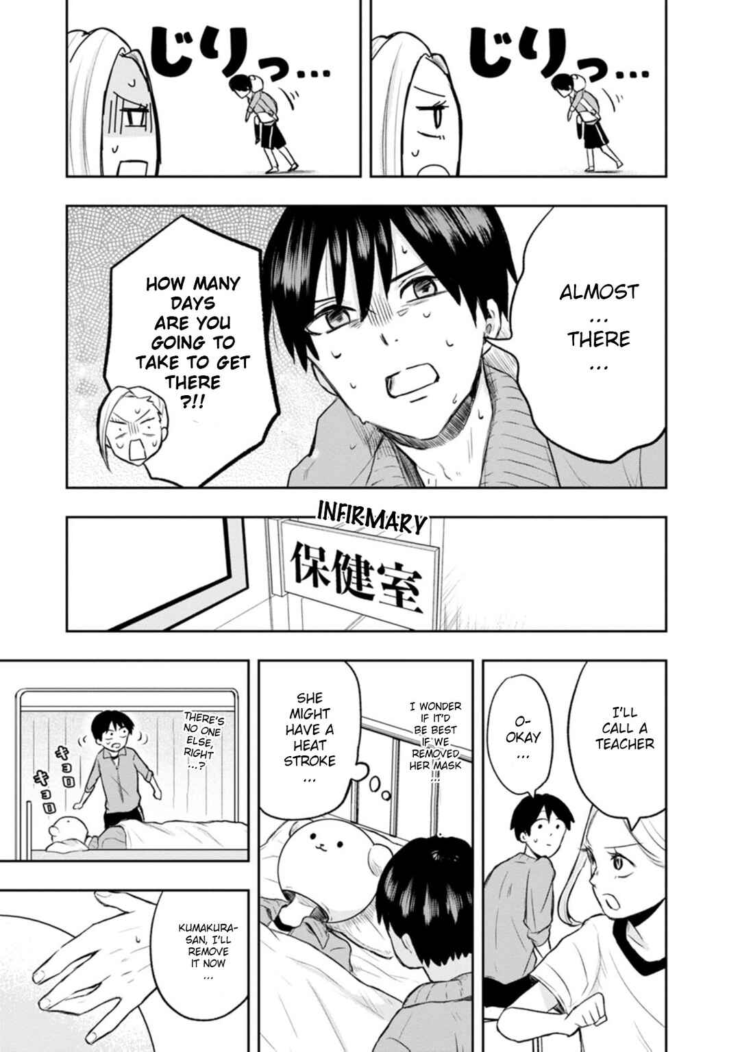 Kumakura-san to Boku Chapter 5 - Page 21