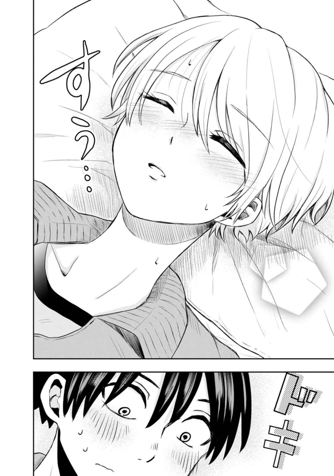 Kumakura-san to Boku Chapter 5 - Page 22