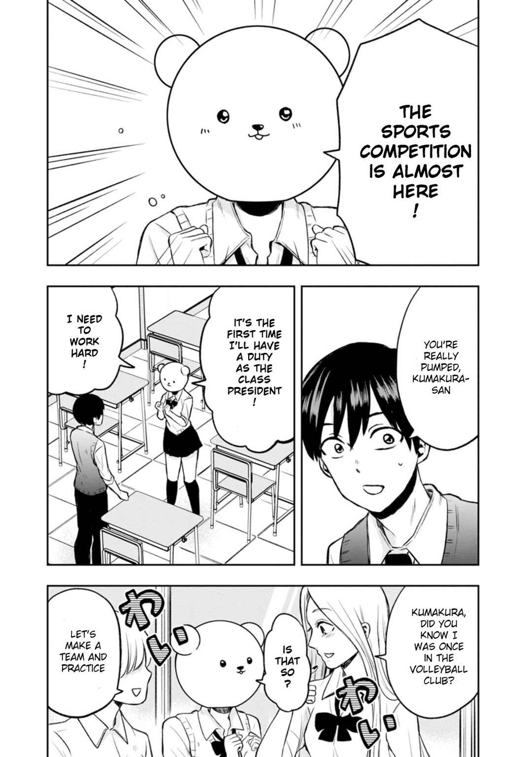 Kumakura-san to Boku Chapter 5 - Page 5