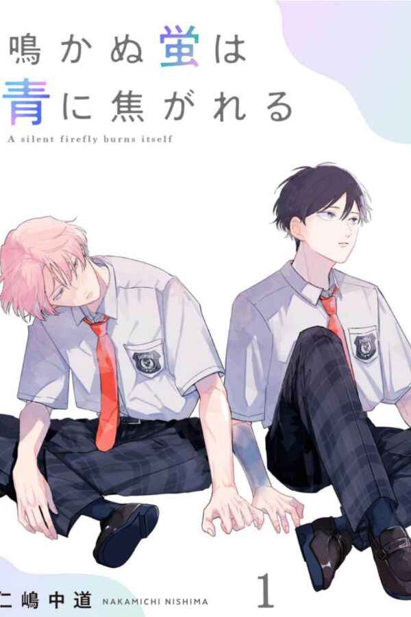 Nakanu Hotaru wa Ao ni Kogareru Chapter 1 - Page 2