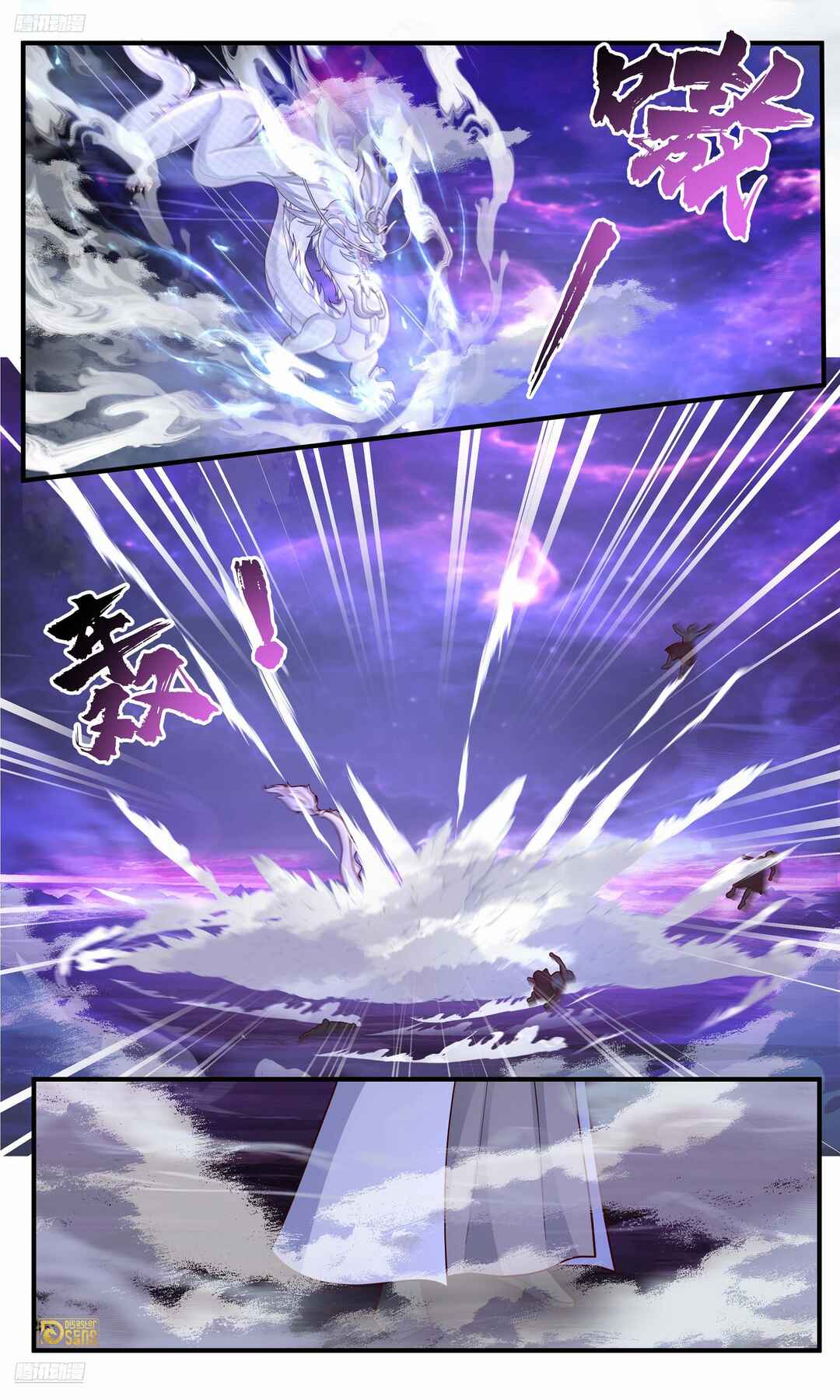 Wǔ Liàn Diānfēng Chapter 3827 - Page 2