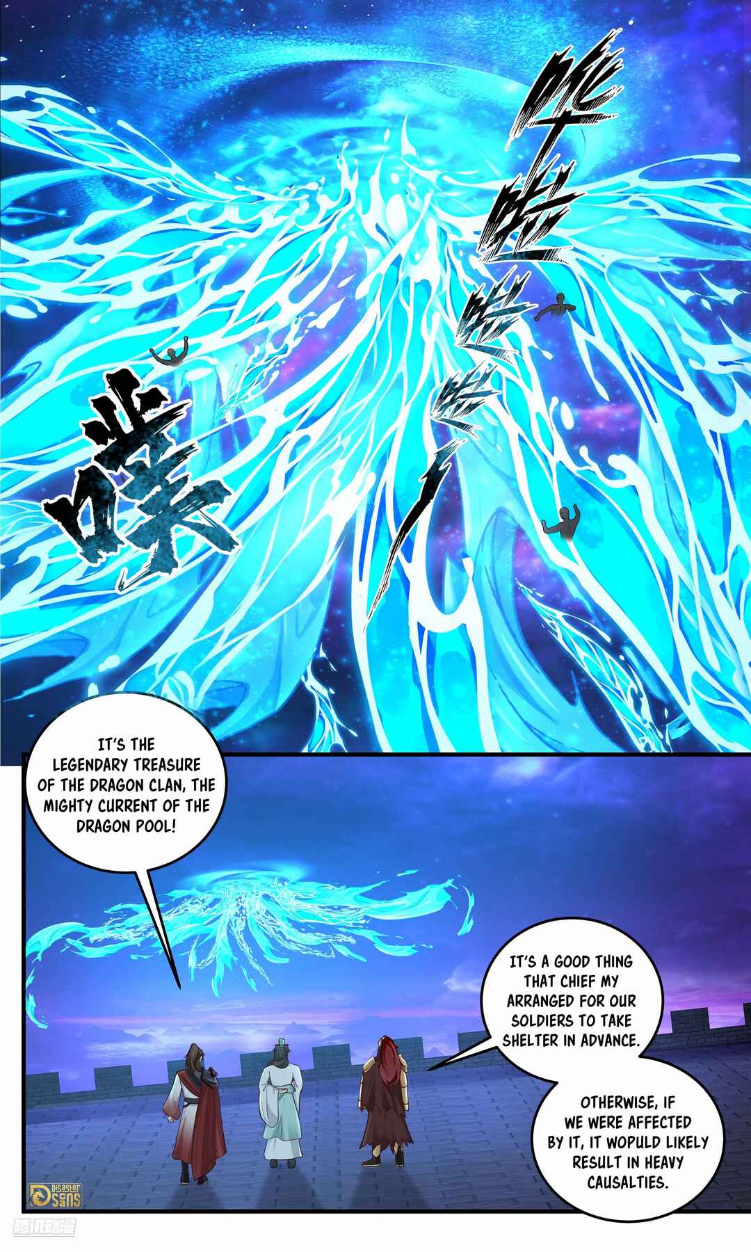 Wǔ Liàn Diānfēng Chapter 3827 - Page 8