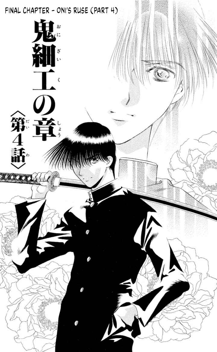 Onikirimaru Chapter 110 - Page 1