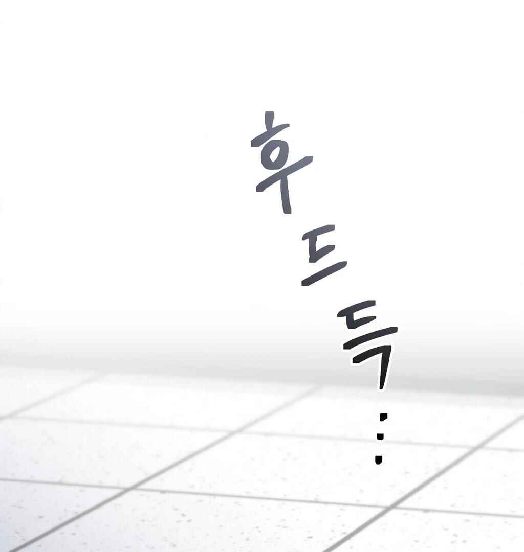 Darui Papyeon Chapter 9 - Page 2