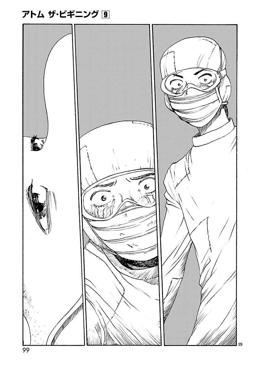 ATOM: The Beginning Chapter 44 - Page 32