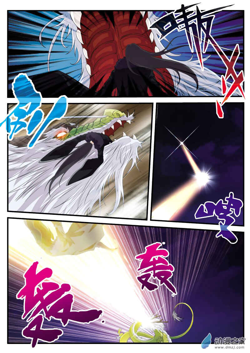 Xiānxiá Shìjiè Chapter 131 - Page 10