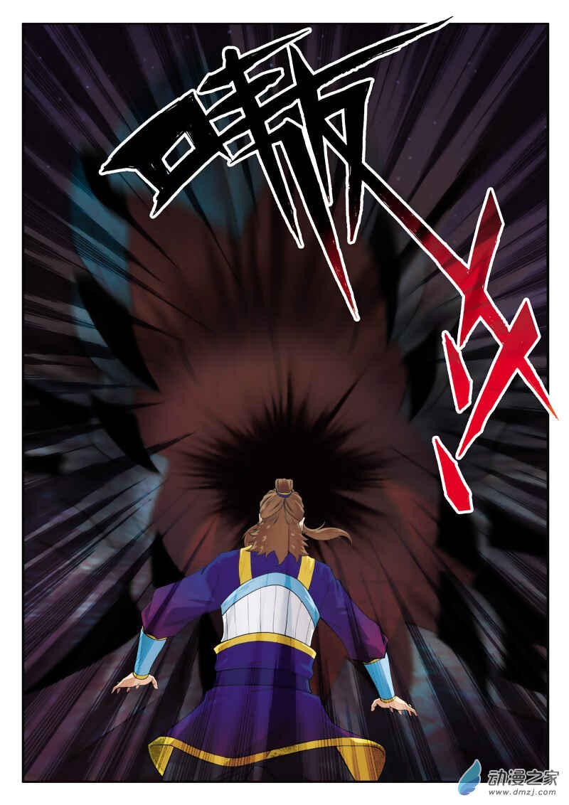 Xiānxiá Shìjiè Chapter 131 - Page 16