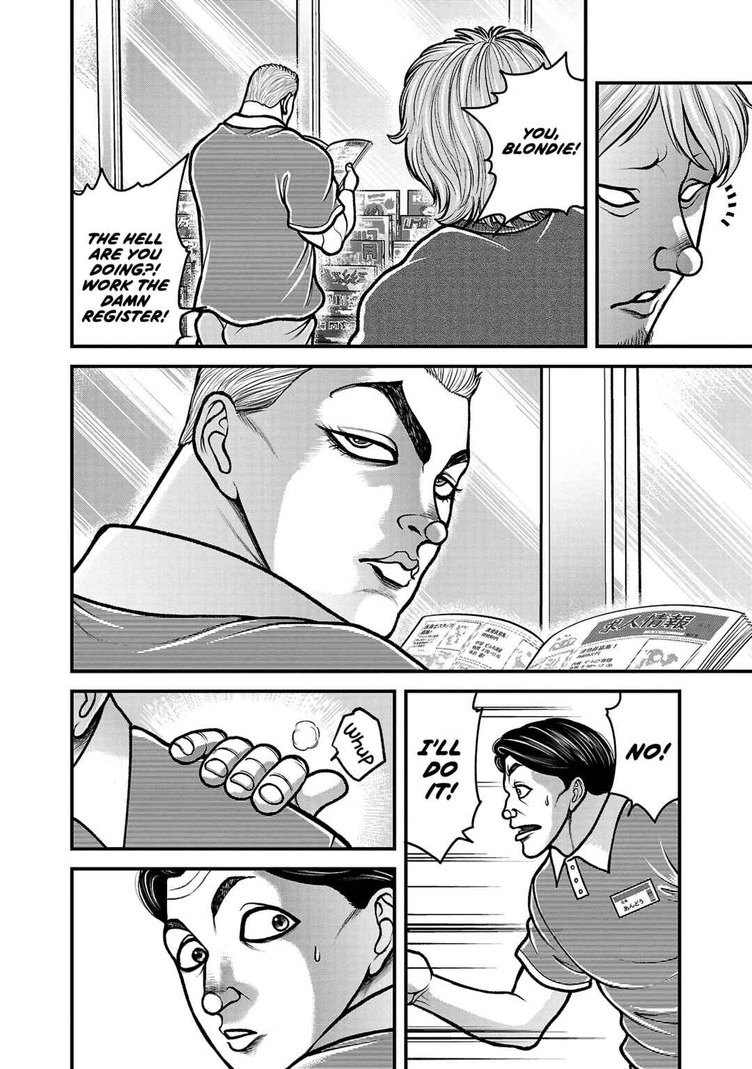 Baki Gaiden - Gaia to Sikorsky ~Tokidoki Nomura Futari Dakedo Sannin Kurashi~ Chapter 13 - Page 16