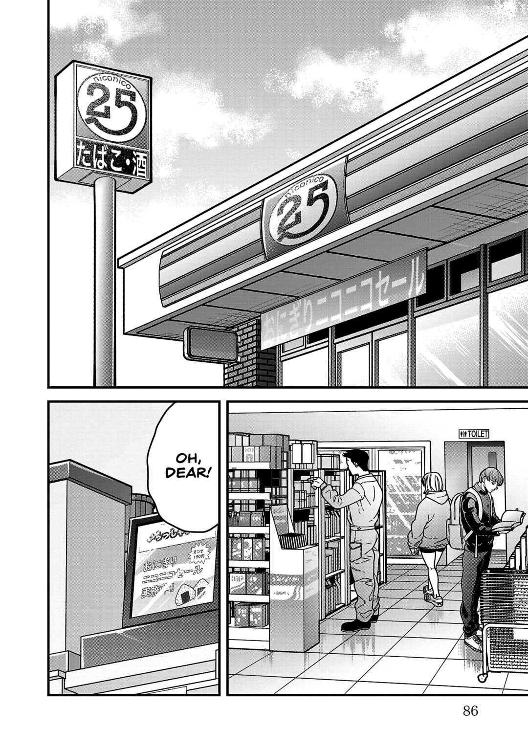 Baki Gaiden - Gaia to Sikorsky ~Tokidoki Nomura Futari Dakedo Sannin Kurashi~ Chapter 13 - Page 2