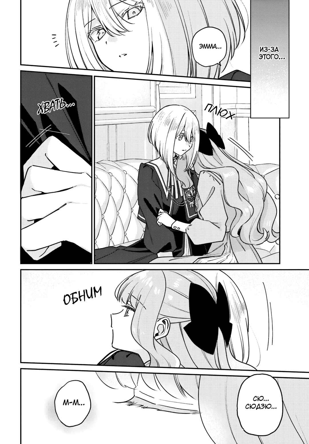 Tayutau Koi no Chirigiwa ni Chapter 3 - Page 12