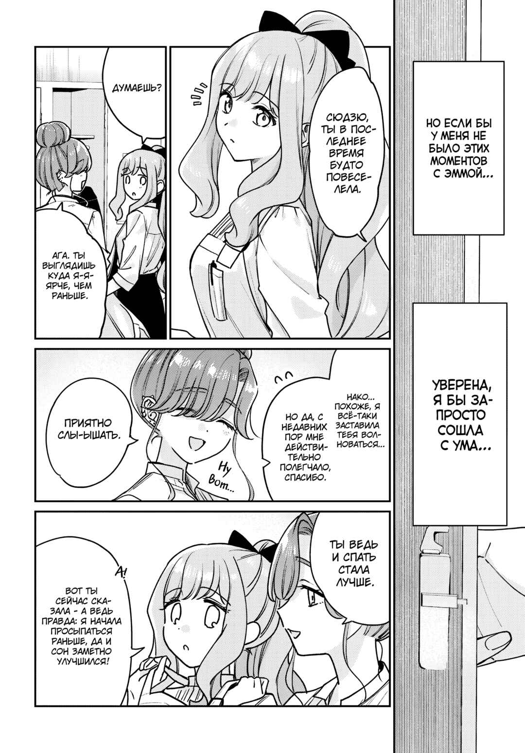 Tayutau Koi no Chirigiwa ni Chapter 3 - Page 14