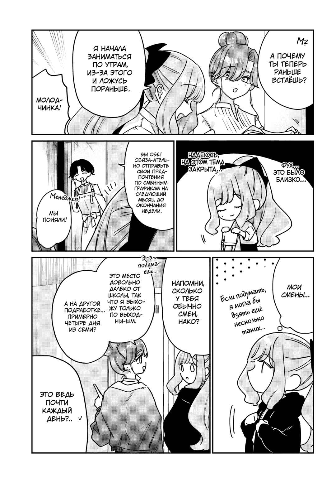 Tayutau Koi no Chirigiwa ni Chapter 3 - Page 15