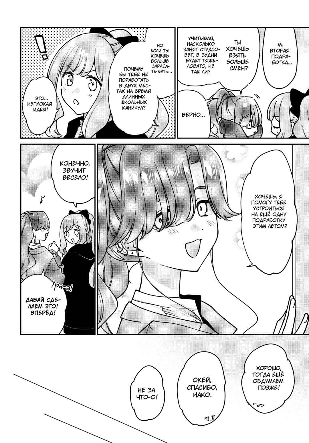Tayutau Koi no Chirigiwa ni Chapter 3 - Page 16