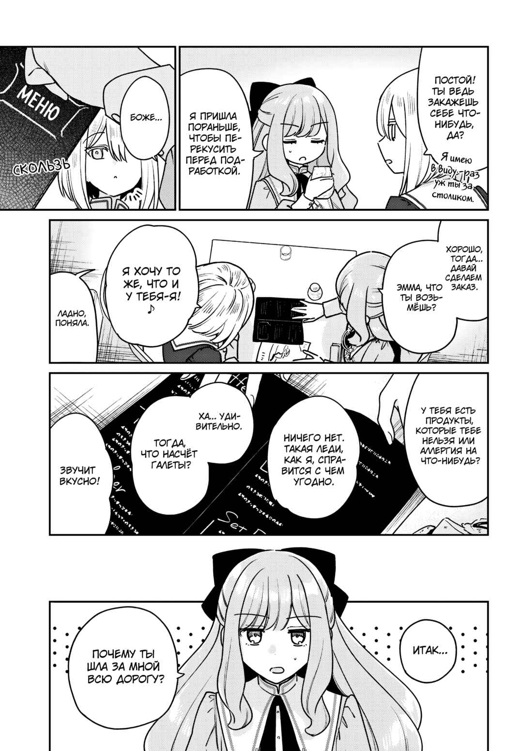 Tayutau Koi no Chirigiwa ni Chapter 3 - Page 21