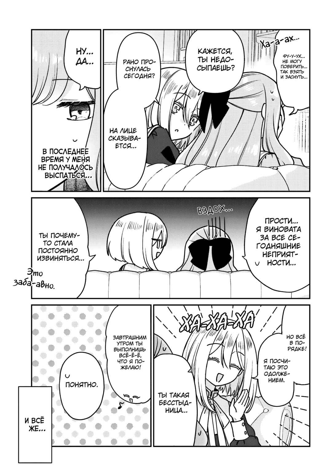 Tayutau Koi no Chirigiwa ni Chapter 3 - Page 7
